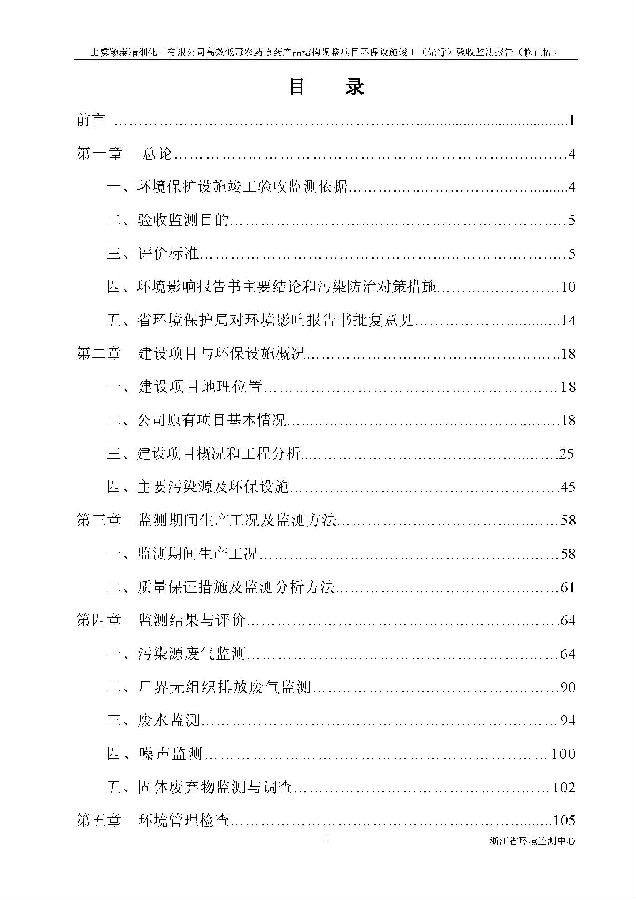 emc易倍