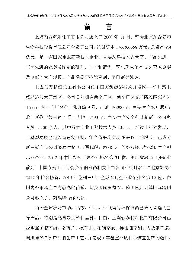 emc易倍