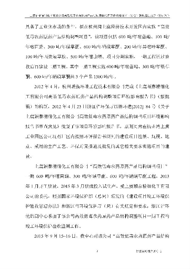 emc易倍