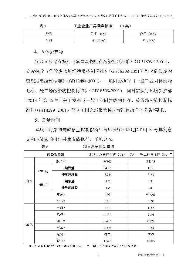 emc易倍