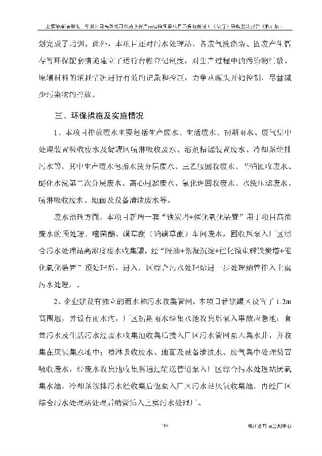 emc易倍