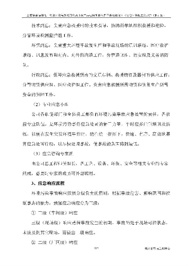 emc易倍