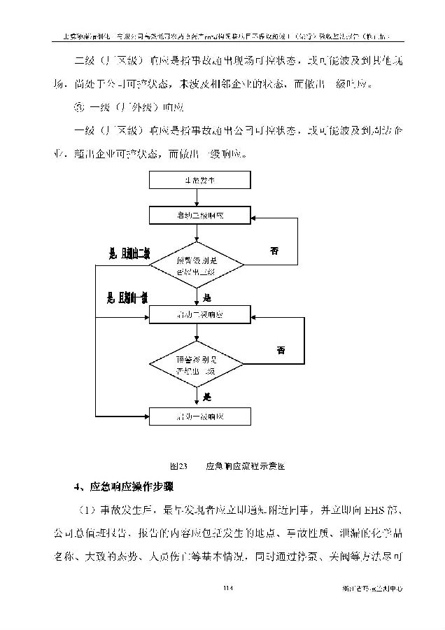 emc易倍