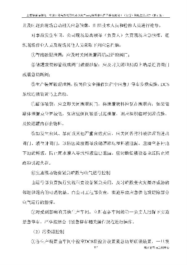emc易倍