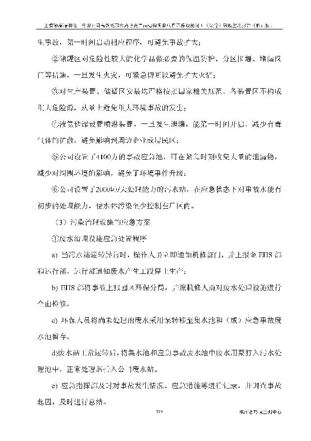 emc易倍