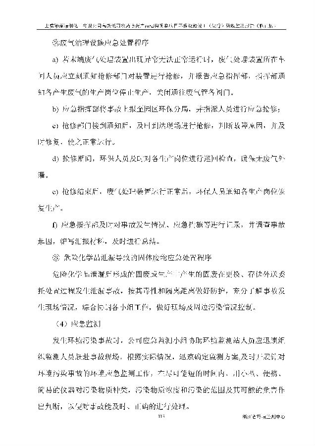 emc易倍