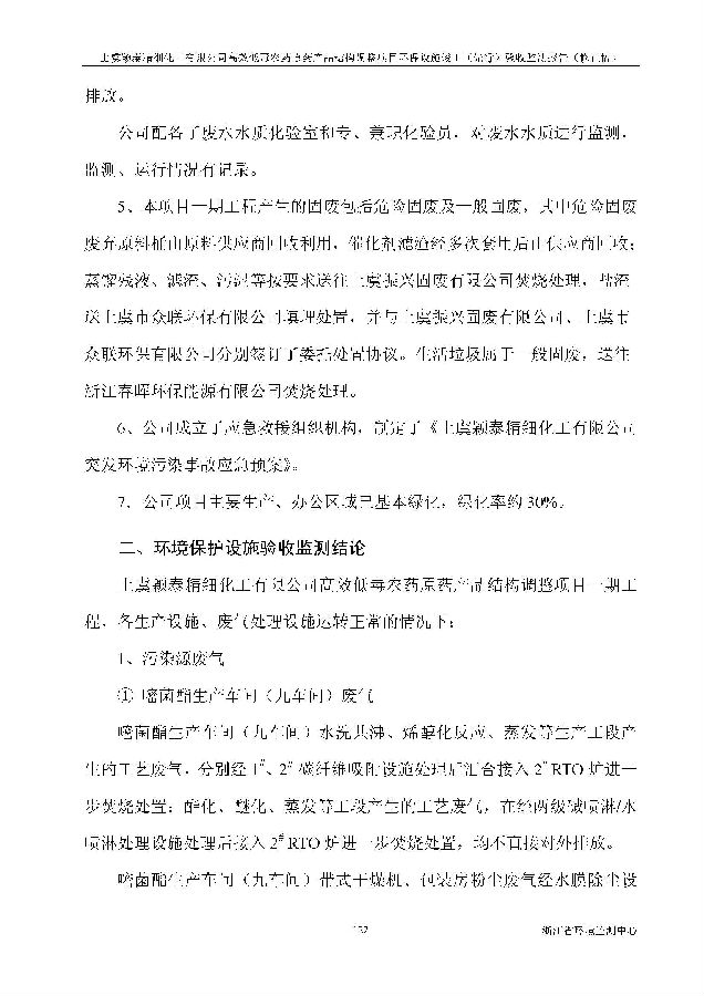 emc易倍