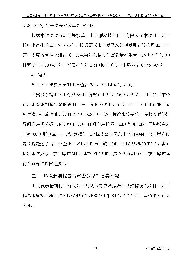 emc易倍